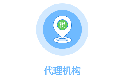 1442820965530040360.png 代理机构.png