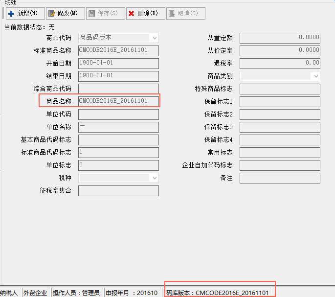 税总函〔2017〕42号国家税务总局 关于发布出