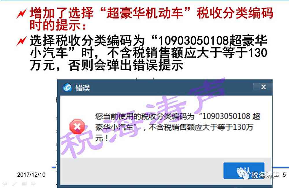 纳税证明_收入及纳税备注(3)