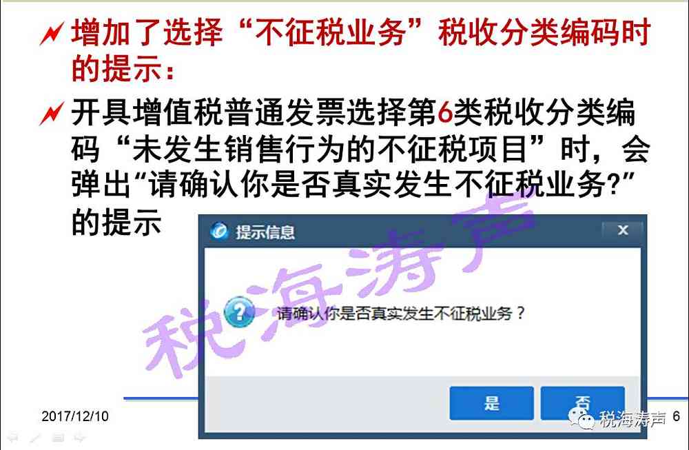 纳税证明_收入及纳税备注(3)