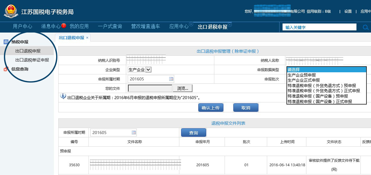 北京地税税率_房租地税开票税率_地税服务业税率