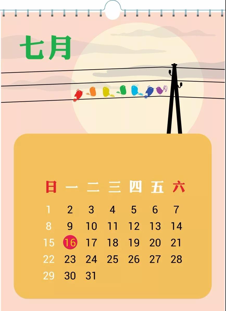 (征期最后一日为周日,顺延至16日) 主题