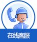 在线客服